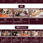 人妻斬りの口コミ│料金・退会方法・請求名・セキュリティまとめ